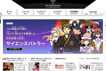 ペットボトルと牛乳パックでヘッドホンを作るワークショップ 画像