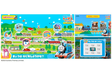 ソフトバンクApp Pass向けのトーマスの知育アプリ提供開始 画像