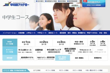 学年の枠を超えた全国順位を把握、全国統一中学生テスト11/1 画像