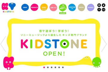 KIDSTONE新プロジェクト…クラフト体験とデジタル技術を融合 画像