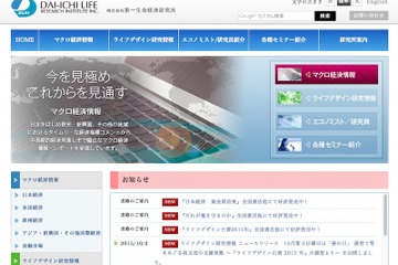 母親の8割、教育費に「不安」…祖父母からの援助期待も 画像