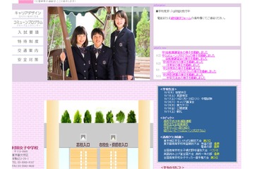 【中学受験2016】東京都私立182中学校入試実施要項まとめ 画像