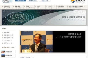 ニュートリノって何？東大宇宙線研究所がわかりやすく解説 画像