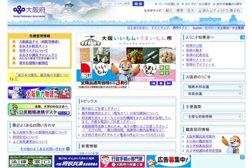 教採試験1次免除も…大阪府教員志望者向けチャレンジテスト 画像