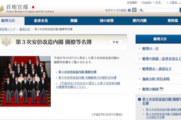 新文科省大臣、元五輪選手の馳浩氏を起用…教育再生に期待 画像