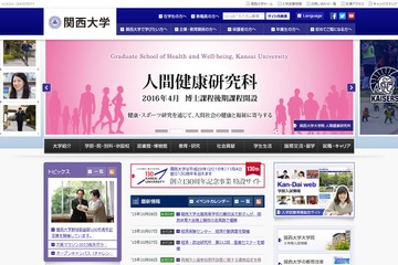 大学に広がるキャンパス内投票所の設置…関西大や阪大など 画像