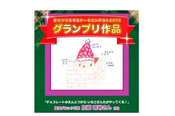 5歳の女の子が受賞、夢のクリスマスケーキ2015グランプリ 画像