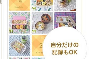 レシピ付きで記録・共有、検索…クックパッドのお弁当アプリ 画像