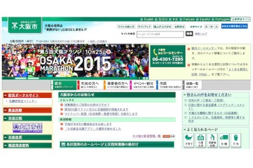 試食や給食のアレルギー対応を相談…学校給食・食育フェア12/13 画像