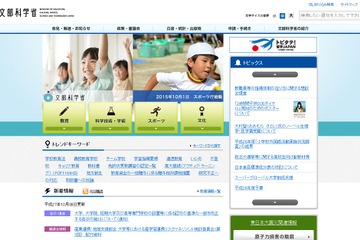 国立大学の再編、33校が組織見直し…9校がゼロ免課程廃止 画像