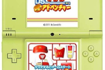 DSでキッチン体験…マクドナルドが期間限定無料コンテンツ配信 画像