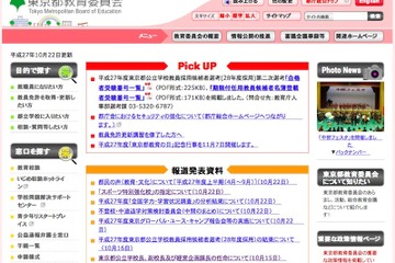 野球やヨット、なぎなたも…都教委「スポーツ特別強化校」41部認定 画像