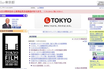 H27上半期 教育委員会への都民の声、最多は教職員への意見 画像