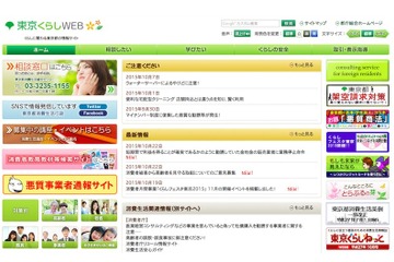 乳幼児のボタン電池誤飲、大事に至る可能性…東京都が改善案提案 画像