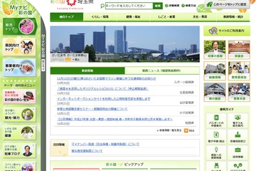 【高校受験2016】埼玉県公立高校の募集人員、全日制200人減 画像