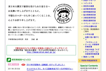 震災発生時は8割以上が誰かと一緒に下校…小学生白書Web版 画像