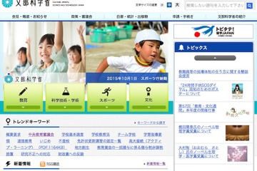 いじめ認知件数見直し、結果18万以上…全学校の56.5％が認知 画像