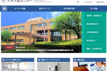 【センター試験2016】被災者の臨時試験場、岩手県大船渡高校など3か所 画像