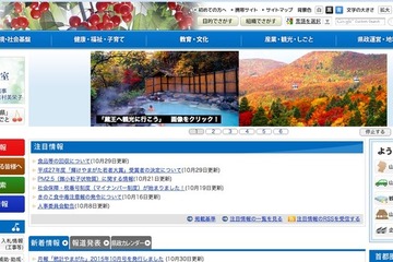 やまがた公益大賞、山形県立高校の農業クラブがグランプリ 画像