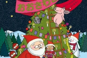 本場フィンランドのクリスマスを絵本やワークショップで紹介 画像