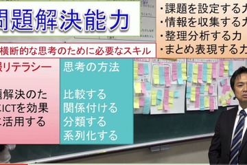 「ICTは道具」情報リテラシーを育む附属新潟小学校の挑戦…片山敏郎教諭 画像
