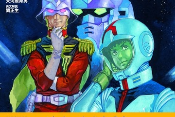 「坊やだからさ…」は何という？ガンダムで英語が学べる書籍刊行 画像