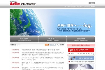 アキレス、雪に負けない子ども用防寒長靴を発売 画像