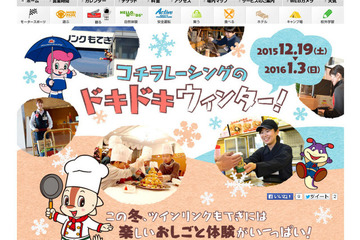 【年末年始】13種類のおしごと体験、ツインリンクもてぎ 画像