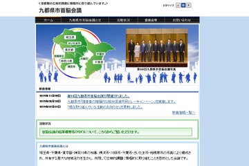東京都ら9都県市、小学校英語教員やALT増員に関し文科大臣に要望書提出 画像