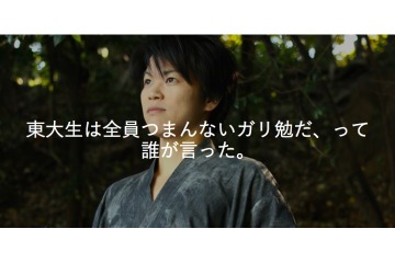 東大生はメガネ・チェックシャツ・プライド高い？現役生のリアルを発信 画像