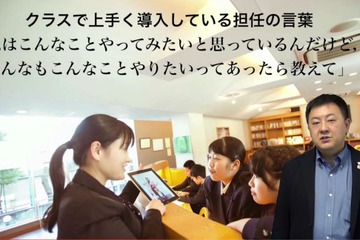 「たぶれっ道」を脱し創造性で学校に進化を…桜丘中学・高等学校 品田副校長 画像