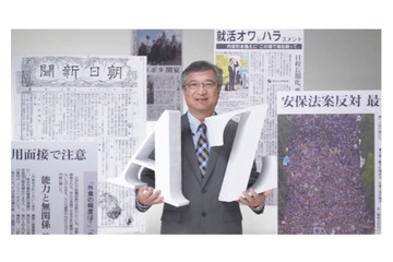 朝日新聞…ES、マスコミ内定など就活動画をUdemyで有料提供 画像