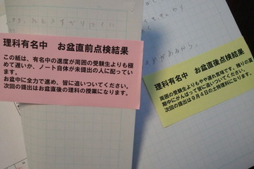 【サピ卒母1年前】気分転換してマンネリ打破！ 適度な刺激も必要なお盆休み 画像
