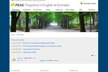 東京大学、教養学部に英語による授業のみの2コースを新設 画像