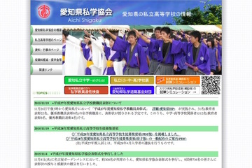 【高校受験2016】愛知県私立高校1万9,339人募集…募集要項公表 画像