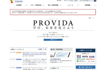 栄光ら、学童を併設した習い事教室・個別指導中心の学習塾の展開 画像