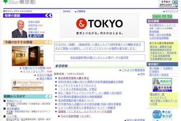 東京都、取り組むべき教育の根本的方針として7つの重点事項を提示 画像