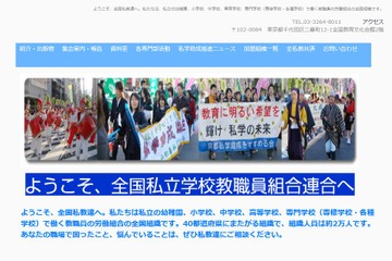 私立高校の学費滞納生、3か月以上の滞納「いる」78％…最多は兵庫 画像