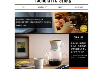 “試作品”販売サイト開始、「お箸の持ち方の練習になる子ども用スプーン」など 画像