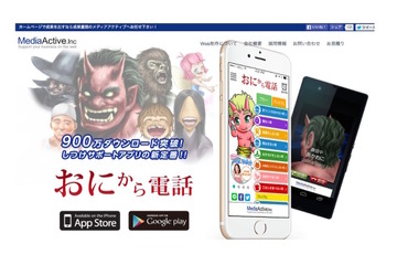 メディアアクティブとNTT西日本…子育て、教育アプリで相互協力 画像