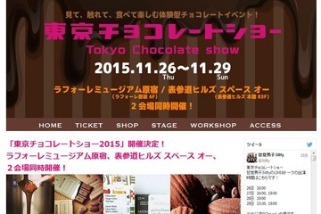 見て・触れて・食べて、約40のショップが出店「東京チョコレートショー」開催 画像
