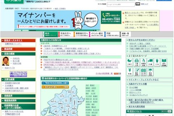 大阪市の施設一体型小中一貫校、H27開校の今宮中で抽選実施 画像
