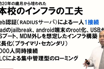 始まりはカブトムシ、佐野日大のICT活用原点に迫る…iTeachers TV 画像