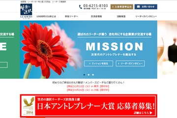 次世代の起業家を発掘する「日本アントレプレナー大賞」創設、対象は高校生以上 画像