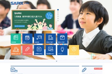 算数・国語・サイエンス…「もうすぐ1ねんせい」サピックス首都圏・関西圏で2月開講 画像