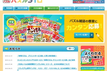 学研プリントのパズル第2弾発売…コンビニのコピー機で提供 画像