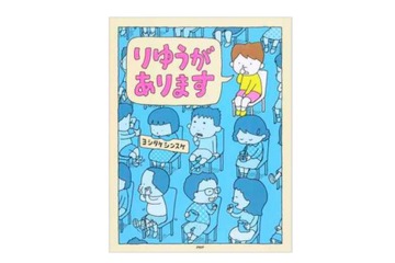 2015年一番売れた絵本は？ honto絵本ランキング発表 画像