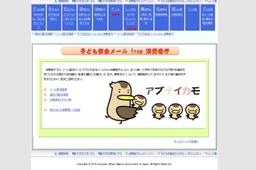 お餅を詰まらせたら…注意したい「誤飲」、消費者庁が対処や応急処置情報を提供 画像