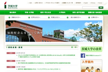 茨城大、学生を守る緊急対策実施…女子学生全員へ防犯ブザー配布 画像