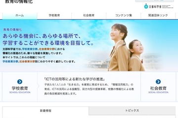 諸外国のプログラミング教育事情再掲載…英国は小学校段階で週1時間 画像